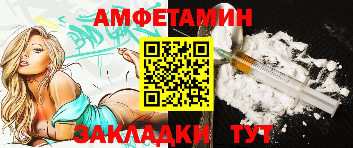 Amphetamine VHQ  Дзержинский 