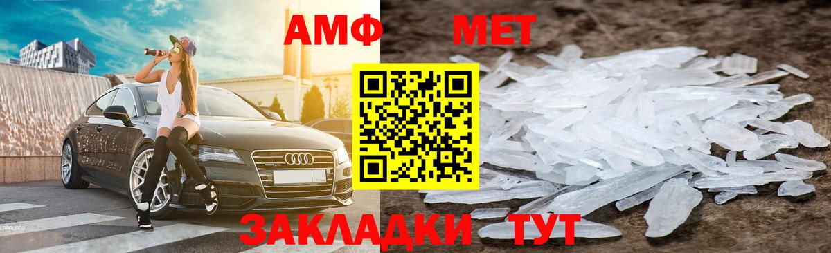 АМФЕТАМИН  АМФЕТАМИН 98%  АМФ  Вход с VPN  Дзержинский 