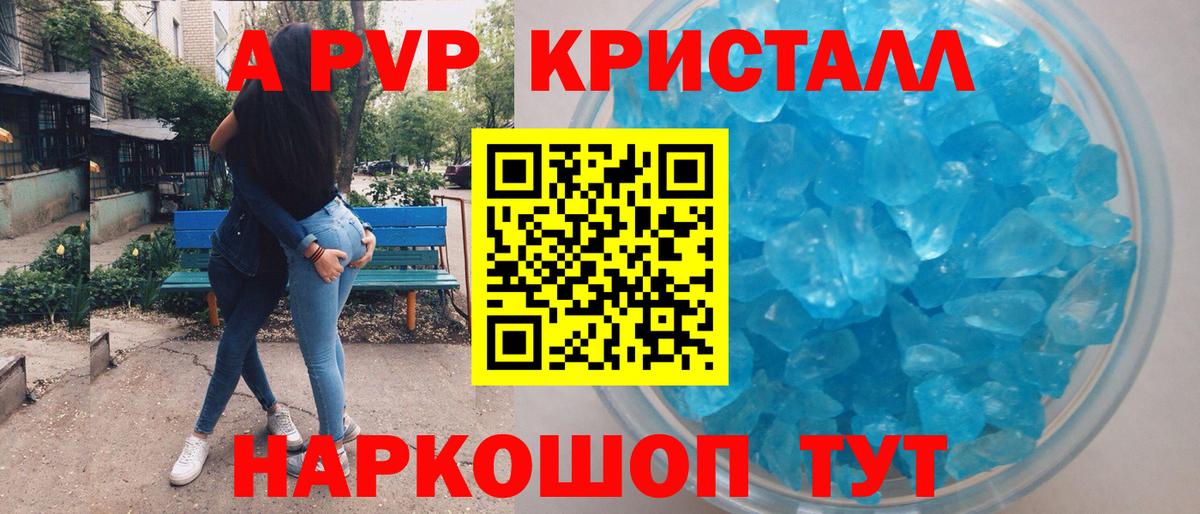 A PVP СК  Вход с VPN  А ПВП мука  A-PVP  Дзержинский 