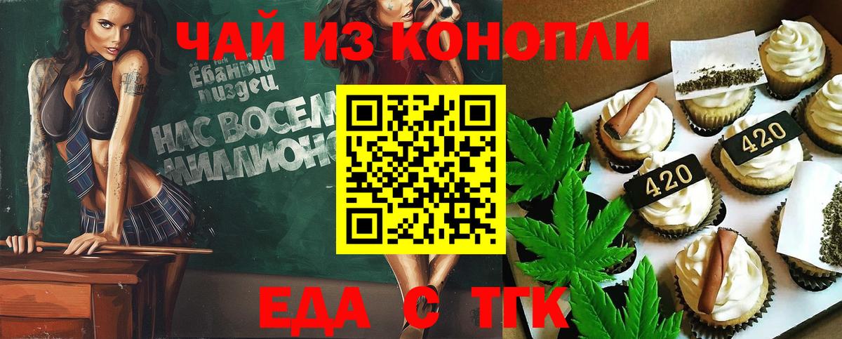 Canna-Cookies конопля  Дзержинский 