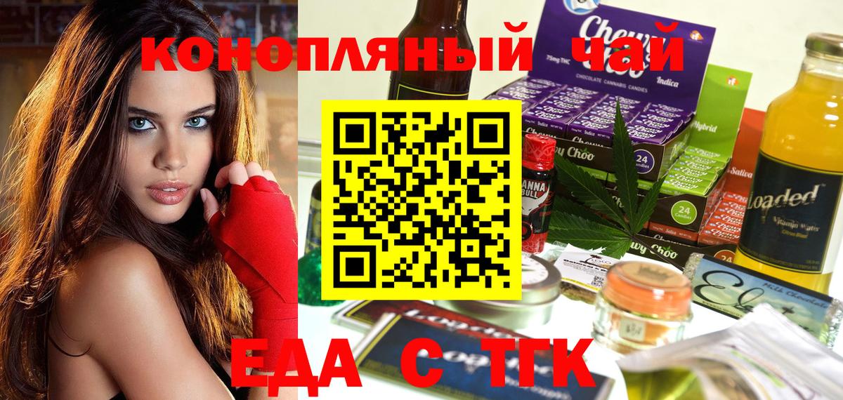 Печенье с ТГК марихуана Дзержинский