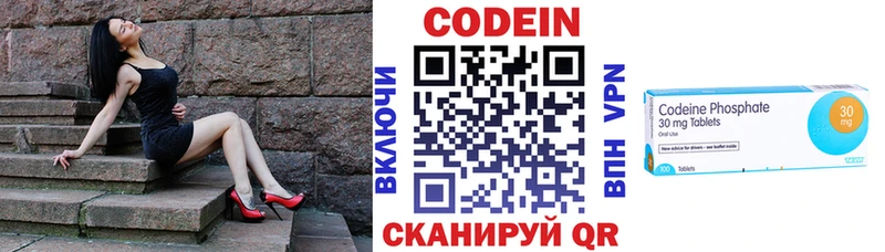 Кодеиновый сироп Lean напиток Lean (лин)  Дзержинский 