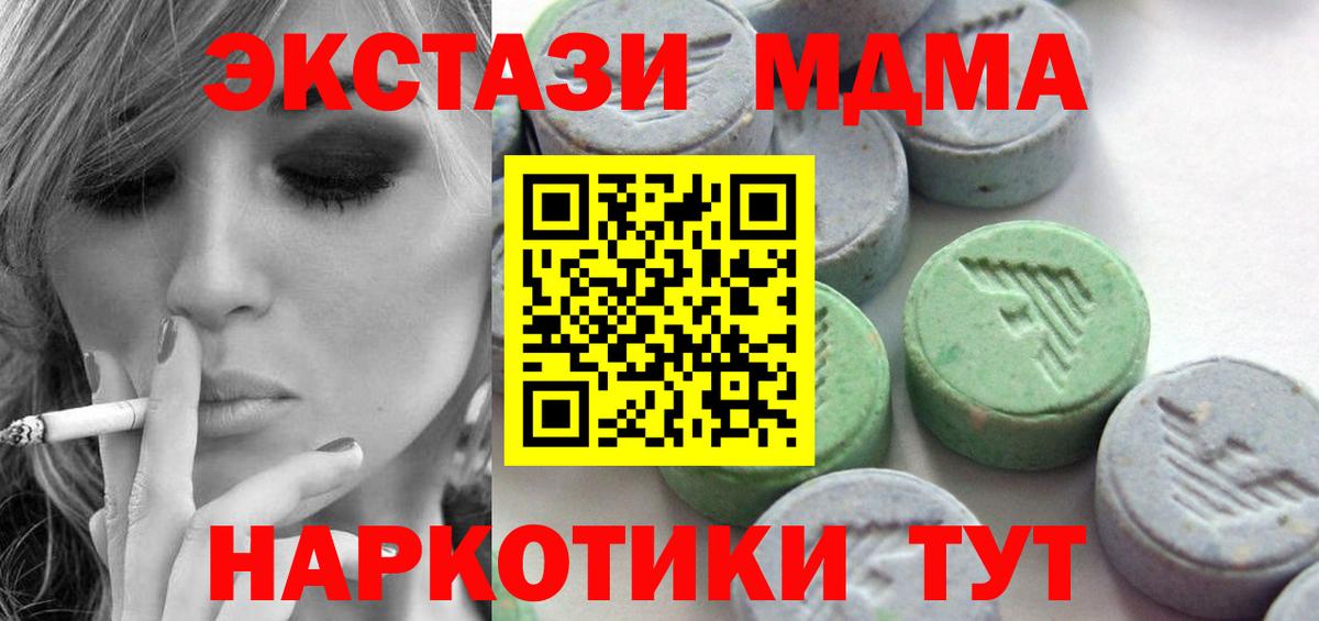 Ecstasy  МЕГА ссылка  Ecstasy Punisher  Ecstasy 99%  Дзержинский 