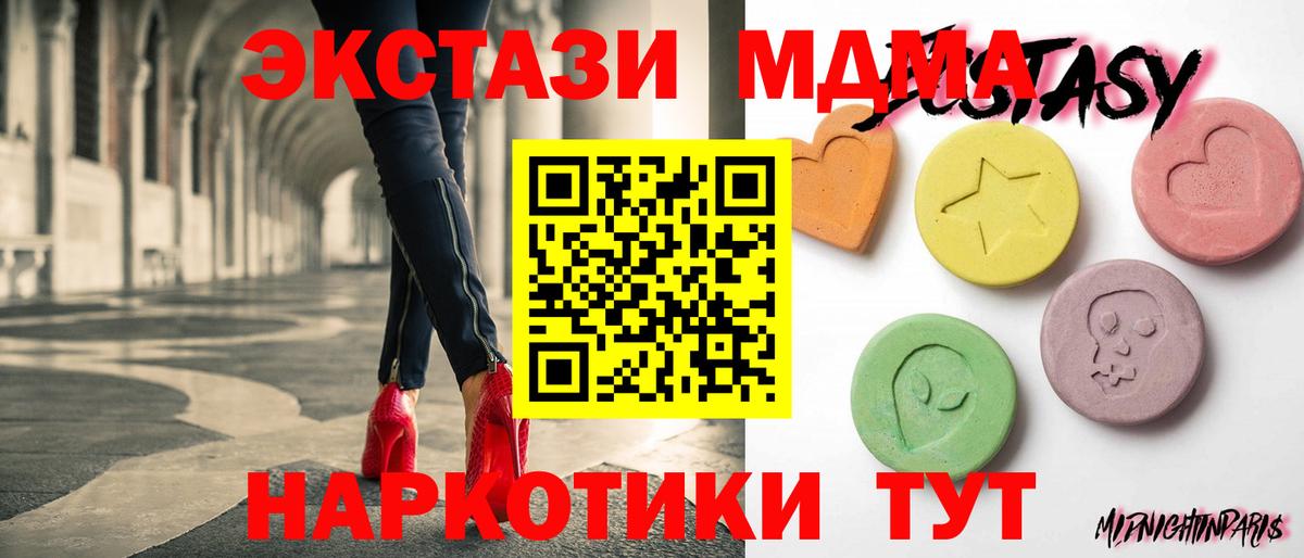 Ecstasy таблы Дзержинский