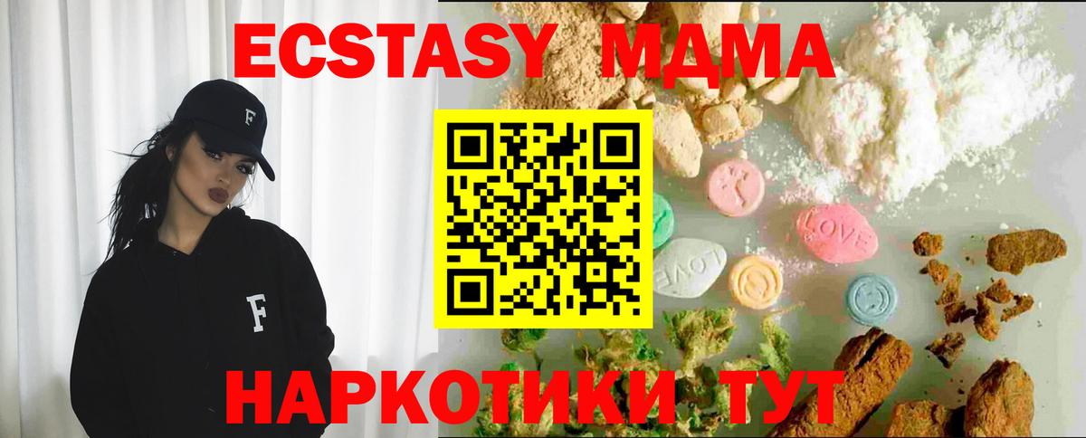 Экстази  Вход с VPN  Дзержинский  ЭКСТАЗИ louis Vuitton  Ecstasy XTC 