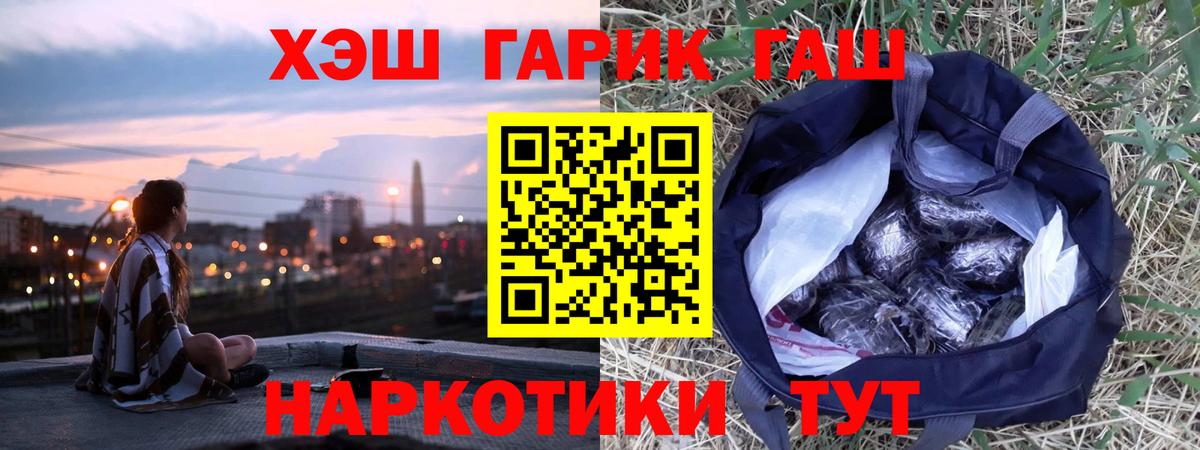 Гашиш 40% ТГК  Гашиш  ГАШИШ индика сатива  Дзержинский  Вход с VPN 