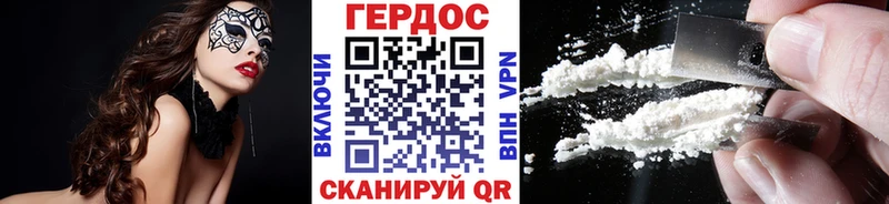 mega сайт закладки Дзержинский ГЕРОИН герыч
