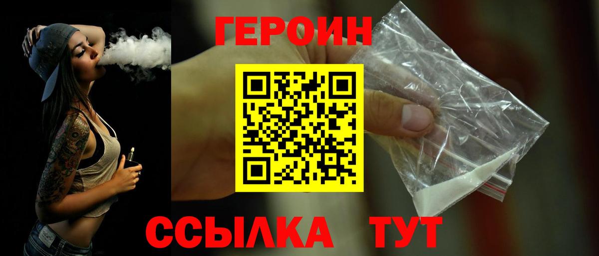 Дзержинский  Героин Heroin  Вход с VPN 
