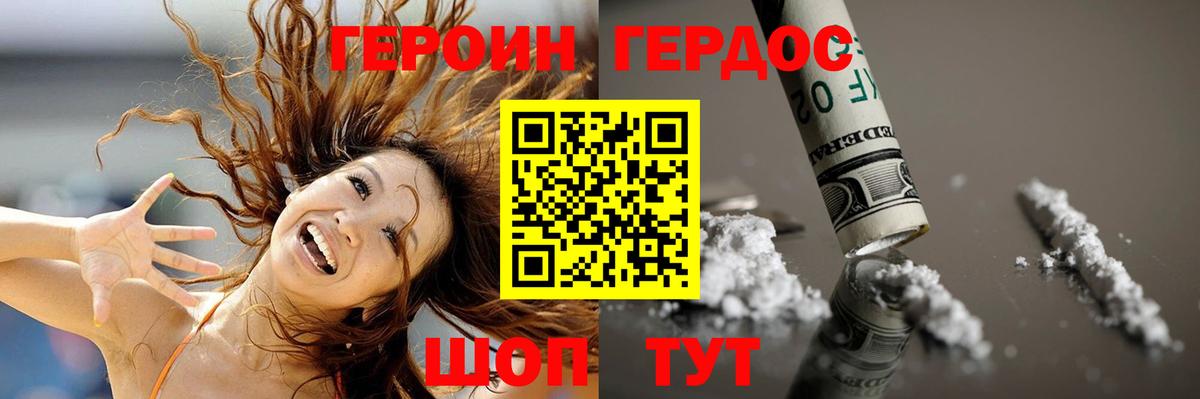 Героин  Дзержинский  Героин герыч 