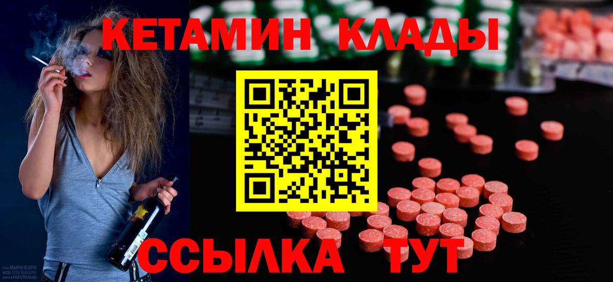 КЕТАМИН ketamine  Дзержинский  Кетамин ketamine 