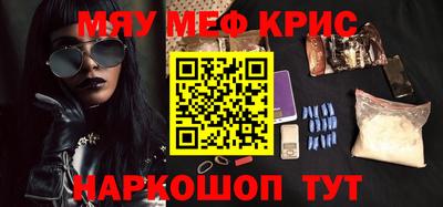 мефедрон VHQ Будённовск