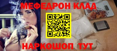 мефедрон VHQ Будённовск