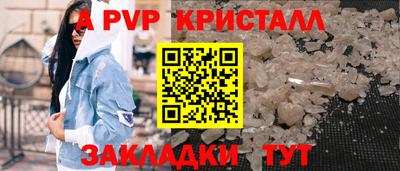 мяу мяу кристалл Гагарин