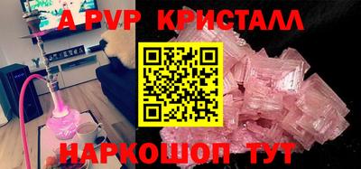 мяу мяу кристалл Гагарин