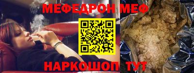 мефедрон VHQ Будённовск