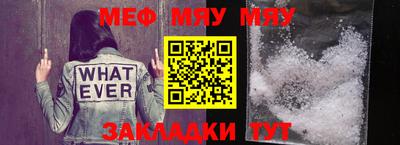 мяу мяу кристалл Гагарин