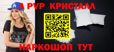спайс Ипатово