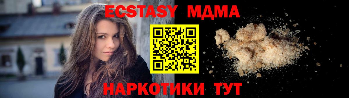 МДМА кристаллы  Дзержинский  МДМА  MDMA молли 