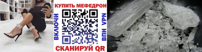 закладки  Дзержинский  МЯУ-МЯУ mephedrone 
