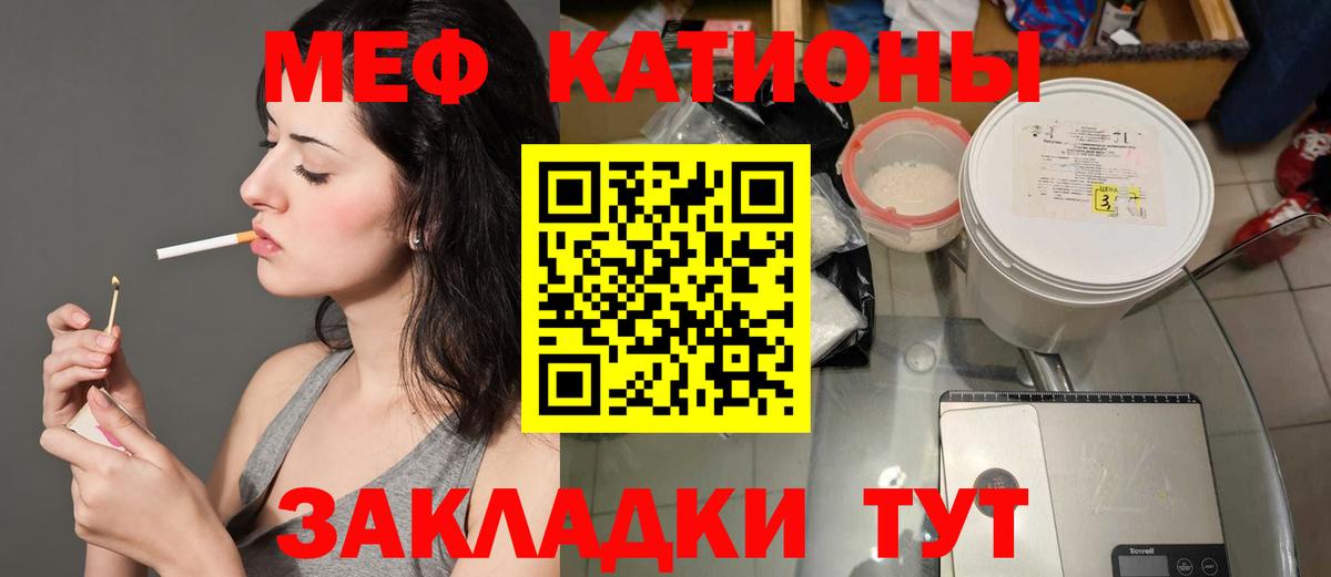 Меф mephedrone  Вход с VPN  где можно купить   Меф  Дзержинский  Мефедрон  МЕФ 4 MMC 