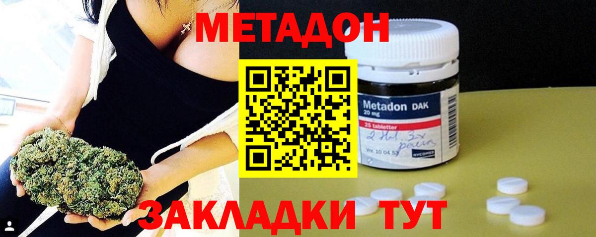 OMG рабочий сайт  Дзержинский  Метадон белоснежный  Метадон methadone 