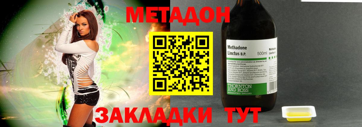 blacksprut вход  МЕТАДОН белоснежный  Вход с VPN  Дзержинский 