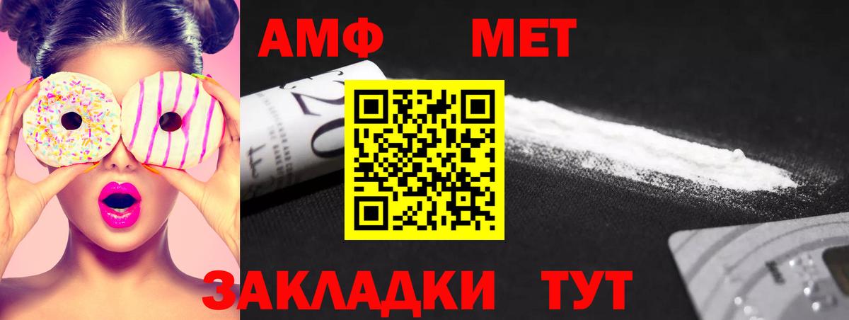 МЕТАМФЕТАМИН кристалл  Первитин  Дзержинский  Вход с VPN 