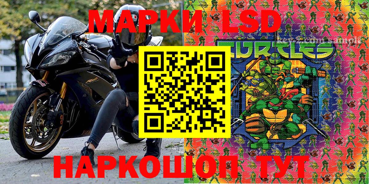 Марки 25I-NBOMe 1500мкг Дзержинский