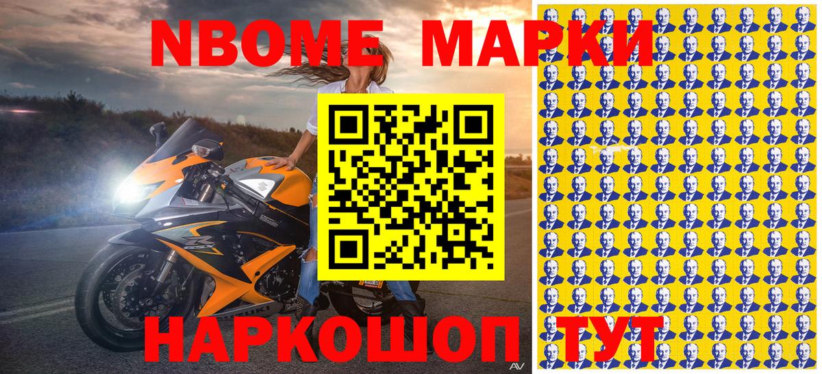 Марки N-bome  Марки NBOMe 1,5мг  Вход с VPN  Дзержинский 