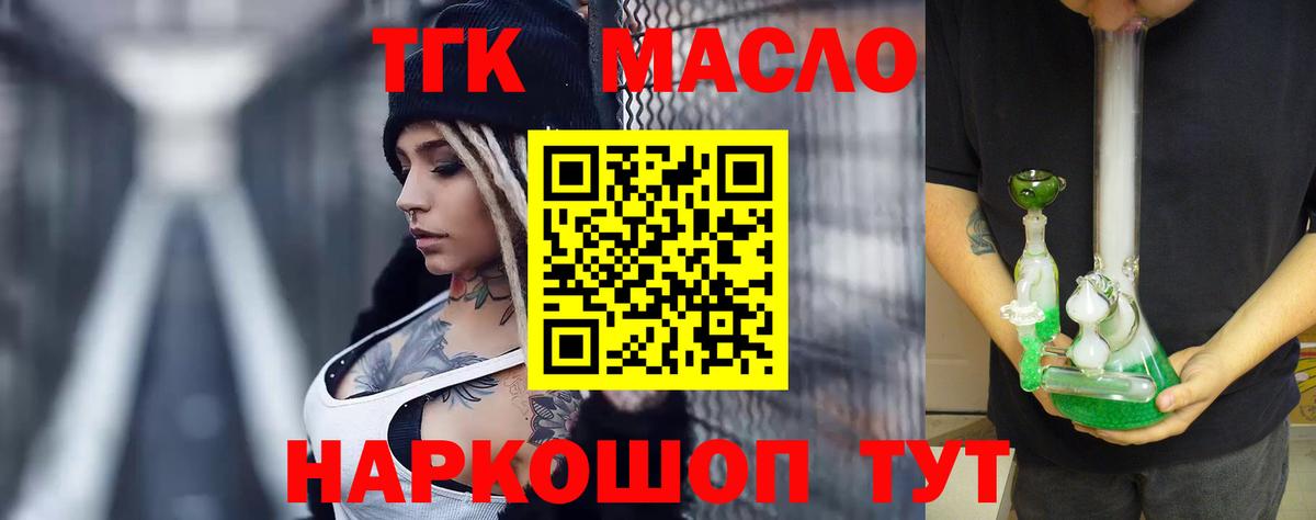 ТГК жижа  Вход с VPN  Дистиллят ТГК жижа  Дзержинский 