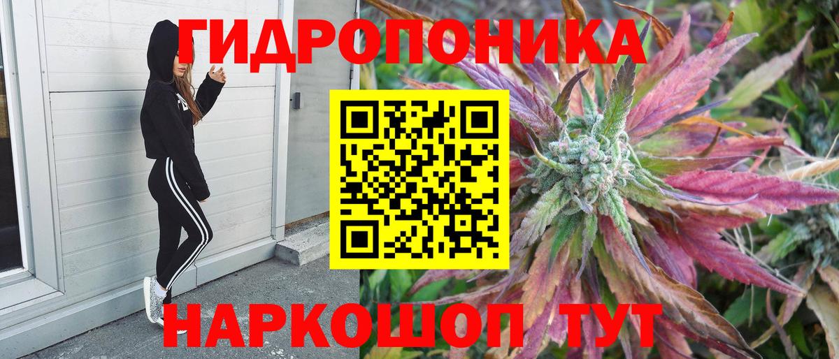 Каннабис семена Дзержинский